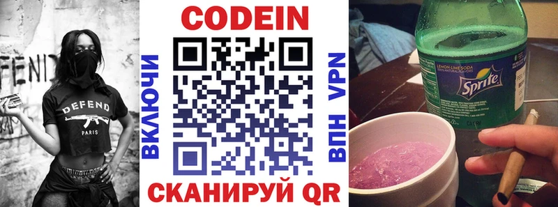 Кодеиновый сироп Lean Purple Drank  Каменск-Уральский 