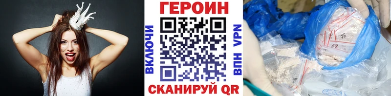 Героин хмурый  купить наркотик  Каменск-Уральский 