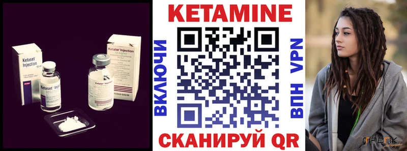 Кетамин VHQ  где купить   Каменск-Уральский 